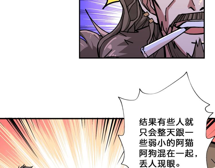 《噬神纪》漫画最新章节第70话 放开那个女神，让我来免费下拉式在线观看章节第【21】张图片