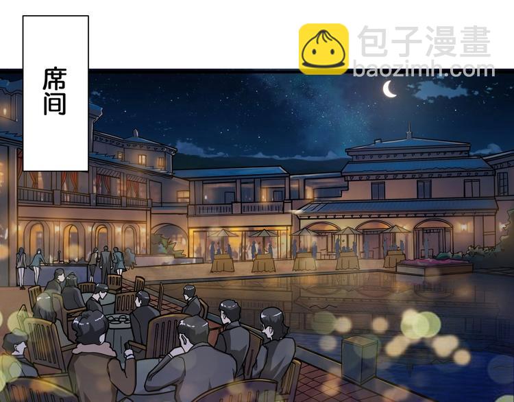 《噬神纪》漫画最新章节第70话 放开那个女神，让我来免费下拉式在线观看章节第【31】张图片