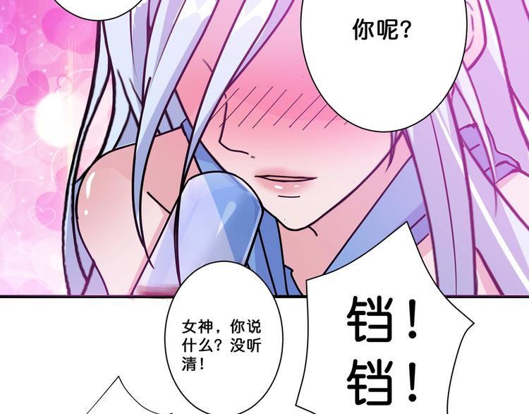 《噬神纪》漫画最新章节第70话 放开那个女神，让我来免费下拉式在线观看章节第【41】张图片