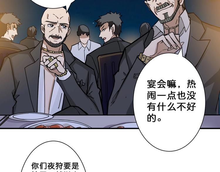 《噬神纪》漫画最新章节第70话 放开那个女神，让我来免费下拉式在线观看章节第【48】张图片