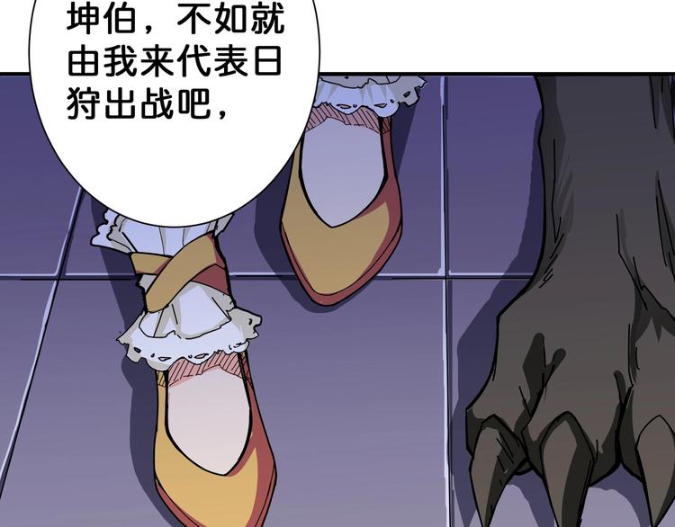 《噬神纪》漫画最新章节第70话 放开那个女神，让我来免费下拉式在线观看章节第【52】张图片