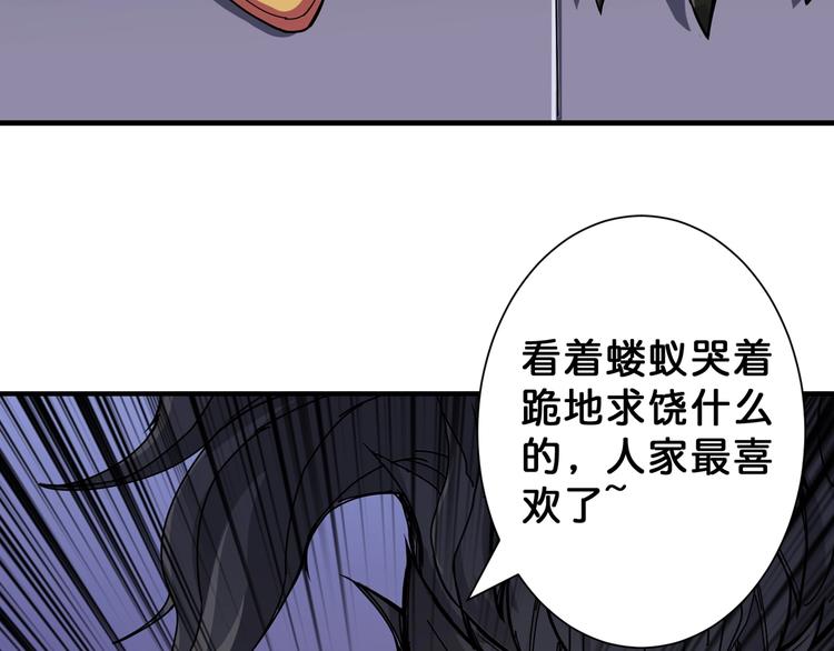 《噬神纪》漫画最新章节第70话 放开那个女神，让我来免费下拉式在线观看章节第【53】张图片