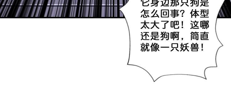 《噬神纪》漫画最新章节第70话 放开那个女神，让我来免费下拉式在线观看章节第【56】张图片