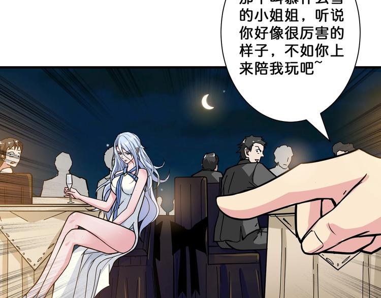 《噬神纪》漫画最新章节第70话 放开那个女神，让我来免费下拉式在线观看章节第【60】张图片