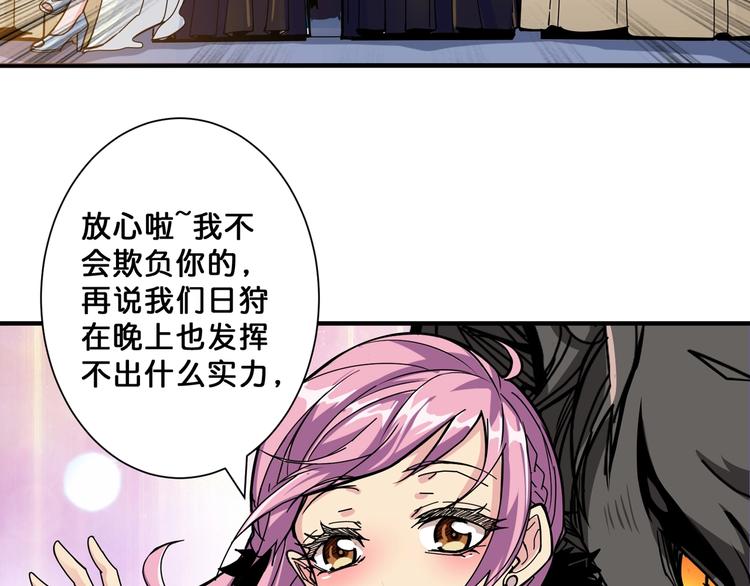 《噬神纪》漫画最新章节第70话 放开那个女神，让我来免费下拉式在线观看章节第【61】张图片