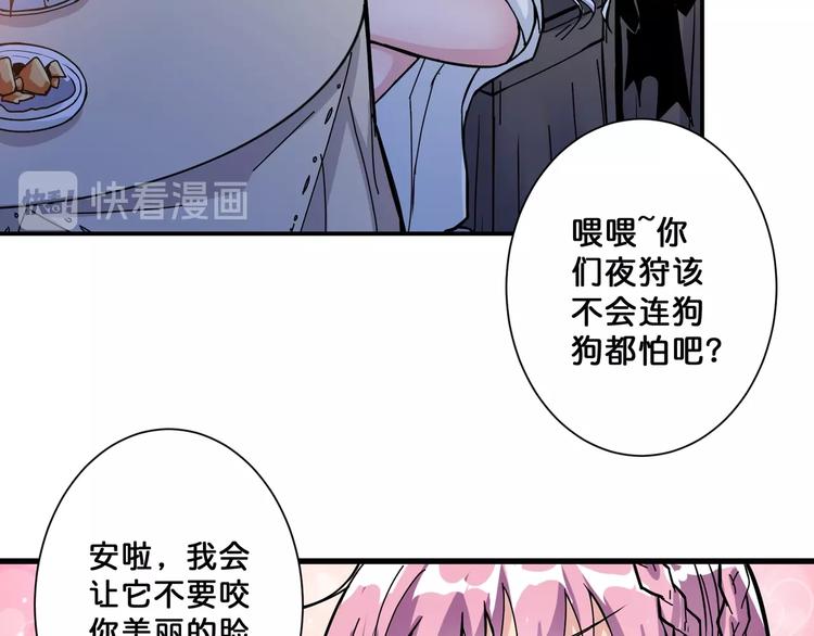 《噬神纪》漫画最新章节第70话 放开那个女神，让我来免费下拉式在线观看章节第【64】张图片