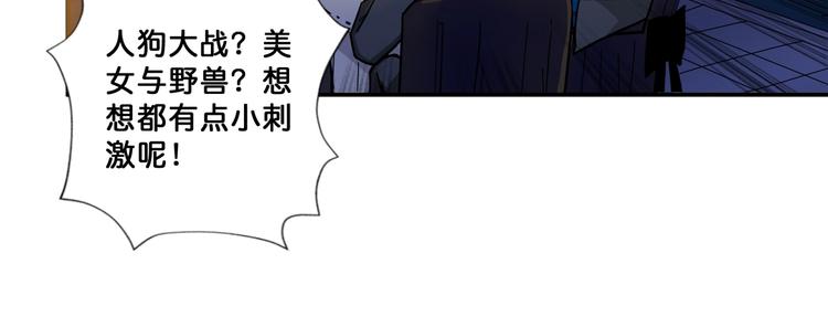 《噬神纪》漫画最新章节第70话 放开那个女神，让我来免费下拉式在线观看章节第【67】张图片