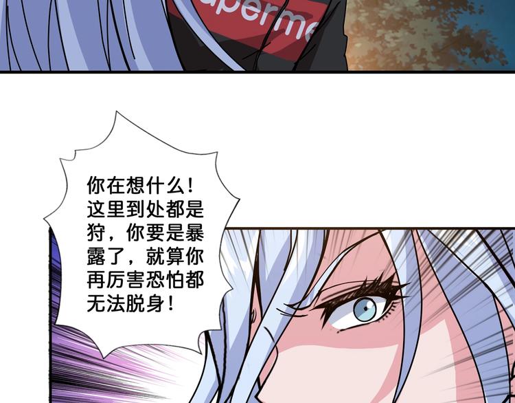 《噬神纪》漫画最新章节第70话 放开那个女神，让我来免费下拉式在线观看章节第【74】张图片