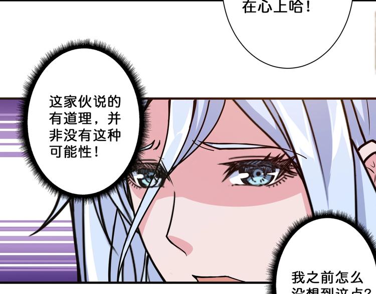 《噬神纪》漫画最新章节第70话 放开那个女神，让我来免费下拉式在线观看章节第【8】张图片