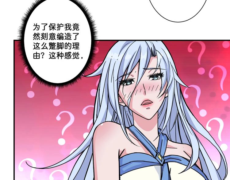 《噬神纪》漫画最新章节第70话 放开那个女神，让我来免费下拉式在线观看章节第【80】张图片