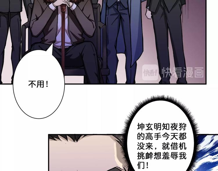 《噬神纪》漫画最新章节第71话 打屁股免费下拉式在线观看章节第【12】张图片