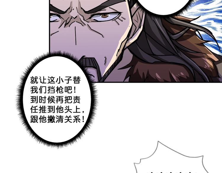 《噬神纪》漫画最新章节第71话 打屁股免费下拉式在线观看章节第【13】张图片