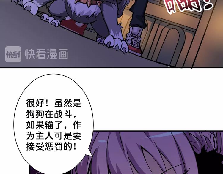 《噬神纪》漫画最新章节第71话 打屁股免费下拉式在线观看章节第【22】张图片