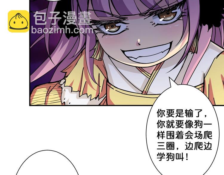 《噬神纪》漫画最新章节第71话 打屁股免费下拉式在线观看章节第【23】张图片