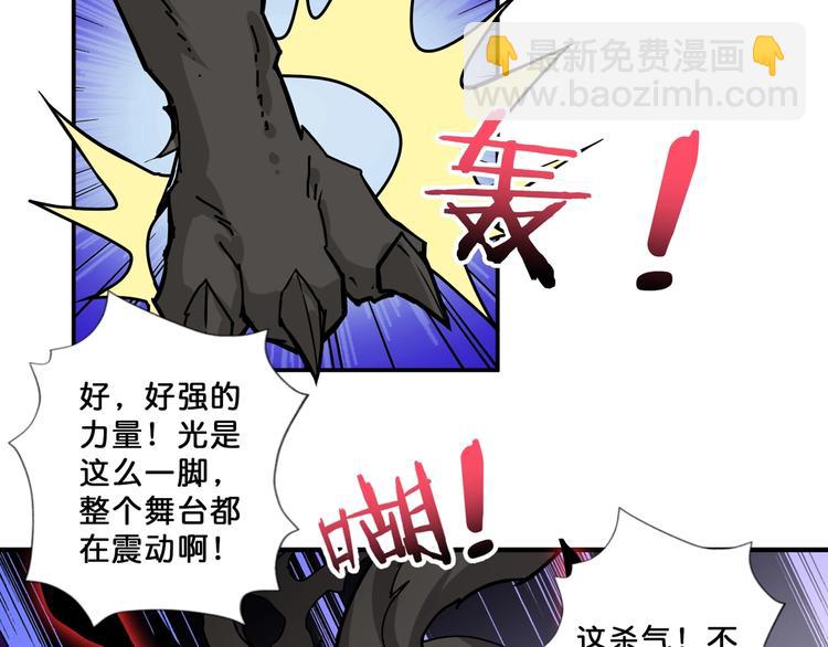 《噬神纪》漫画最新章节第71话 打屁股免费下拉式在线观看章节第【27】张图片