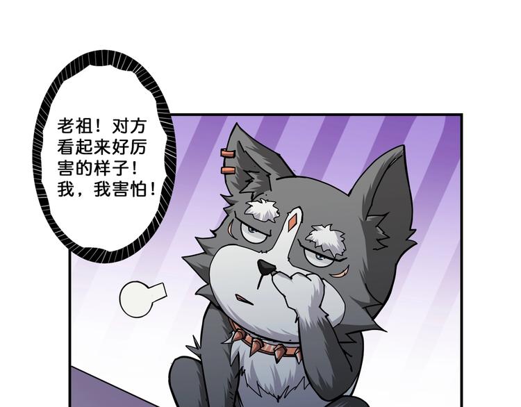 《噬神纪》漫画最新章节第71话 打屁股免费下拉式在线观看章节第【30】张图片