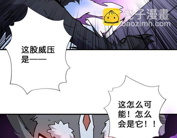 《噬神纪》漫画最新章节第71话 打屁股免费下拉式在线观看章节第【38】张图片