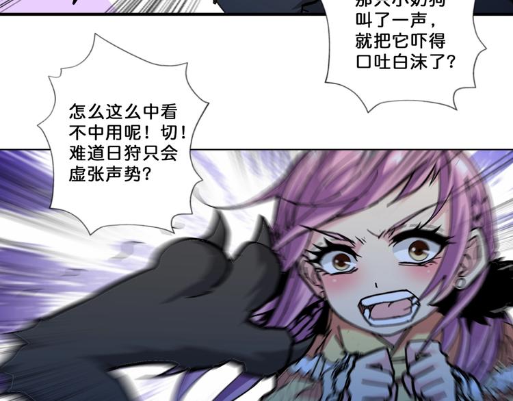 《噬神纪》漫画最新章节第71话 打屁股免费下拉式在线观看章节第【42】张图片