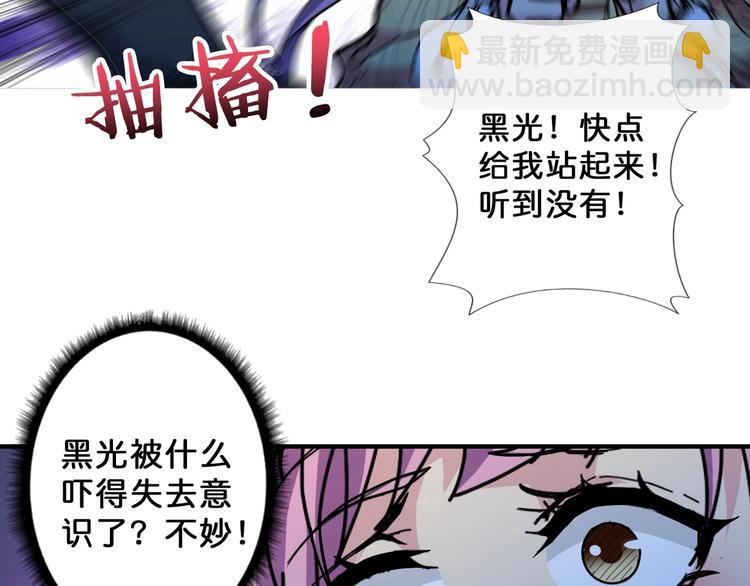 《噬神纪》漫画最新章节第71话 打屁股免费下拉式在线观看章节第【43】张图片