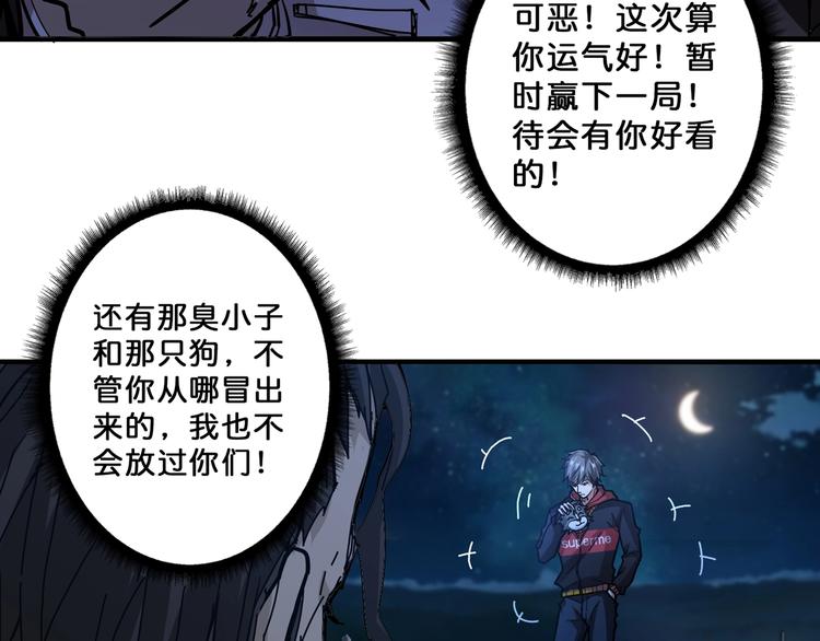 《噬神纪》漫画最新章节第71话 打屁股免费下拉式在线观看章节第【54】张图片