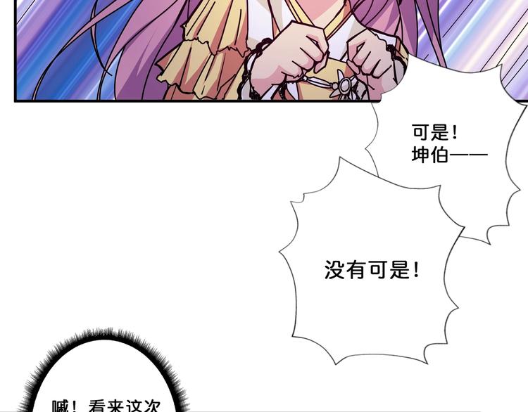 《噬神纪》漫画最新章节第71话 打屁股免费下拉式在线观看章节第【57】张图片