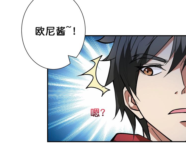 《噬神纪》漫画最新章节第71话 打屁股免费下拉式在线观看章节第【59】张图片