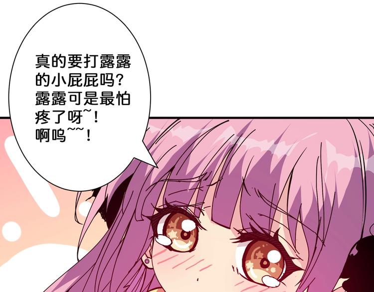 《噬神纪》漫画最新章节第71话 打屁股免费下拉式在线观看章节第【60】张图片