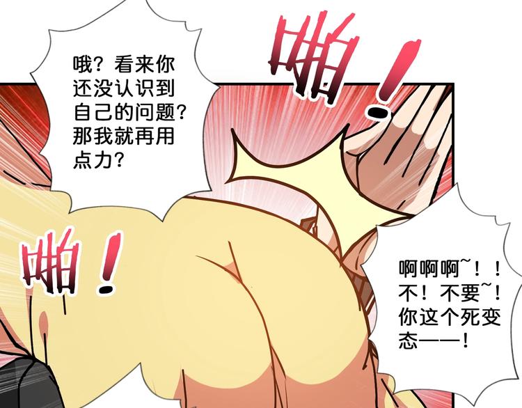 《噬神纪》漫画最新章节第71话 打屁股免费下拉式在线观看章节第【67】张图片