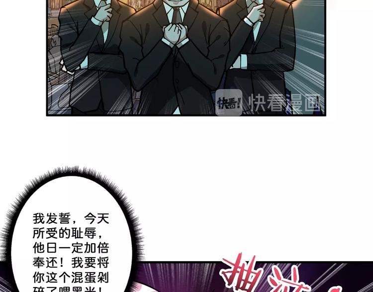 《噬神纪》漫画最新章节第71话 打屁股免费下拉式在线观看章节第【71】张图片