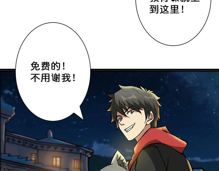 《噬神纪》漫画最新章节第71话 打屁股免费下拉式在线观看章节第【73】张图片