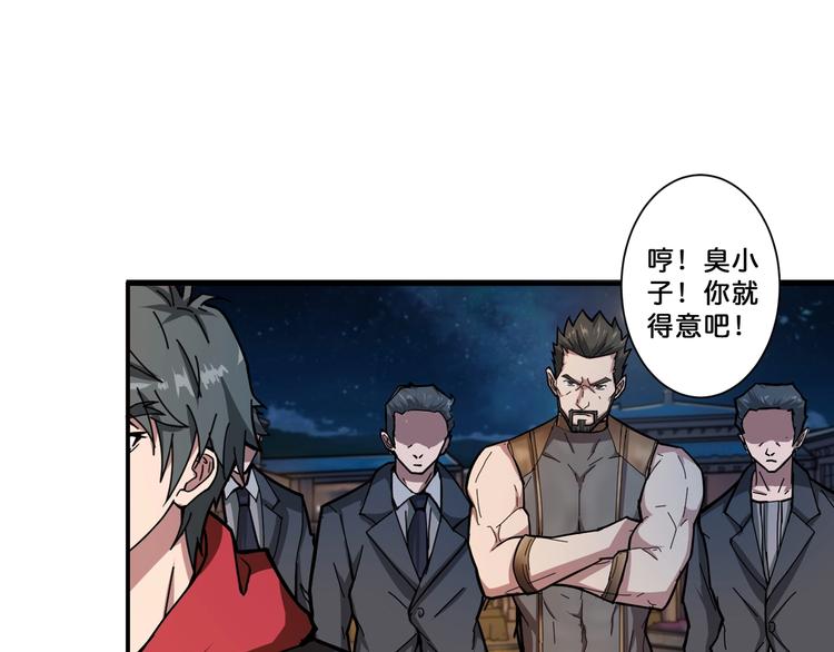 《噬神纪》漫画最新章节第71话 打屁股免费下拉式在线观看章节第【75】张图片