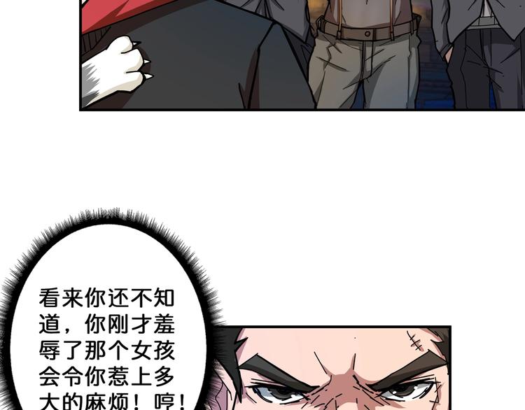 《噬神纪》漫画最新章节第71话 打屁股免费下拉式在线观看章节第【76】张图片