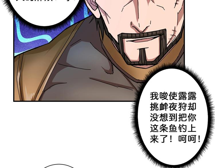 《噬神纪》漫画最新章节第71话 打屁股免费下拉式在线观看章节第【77】张图片