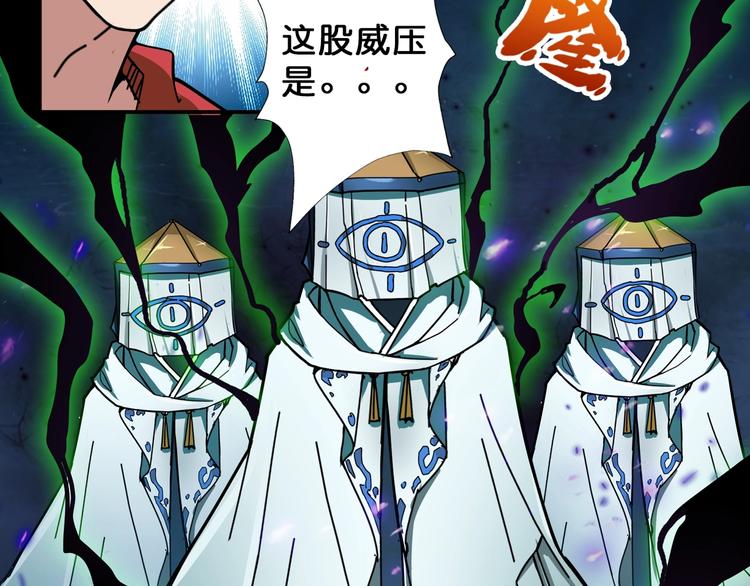 《噬神纪》漫画最新章节第71话 打屁股免费下拉式在线观看章节第【82】张图片