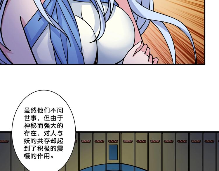 《噬神纪》漫画最新章节第72话 礼尚往来免费下拉式在线观看章节第【38】张图片