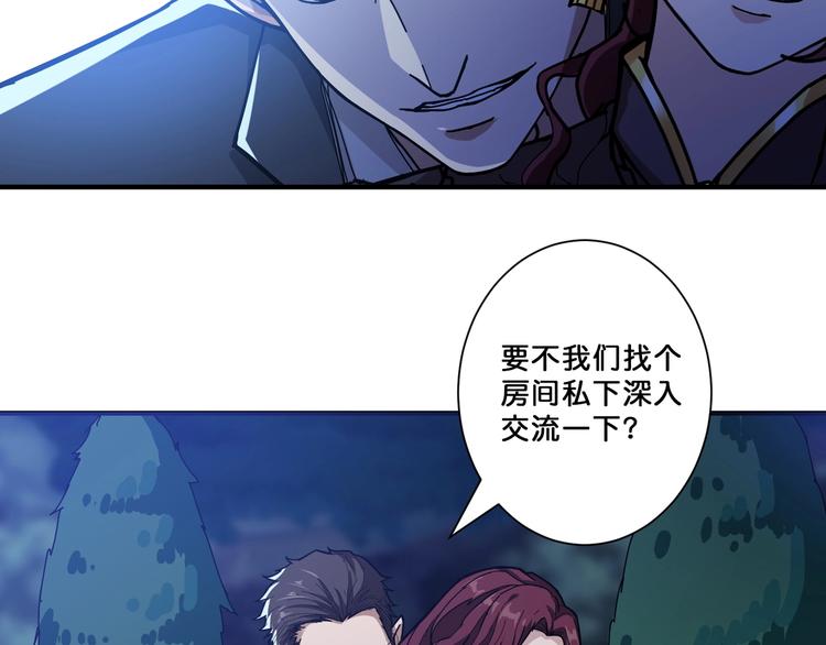 《噬神纪》漫画最新章节第72话 礼尚往来免费下拉式在线观看章节第【53】张图片