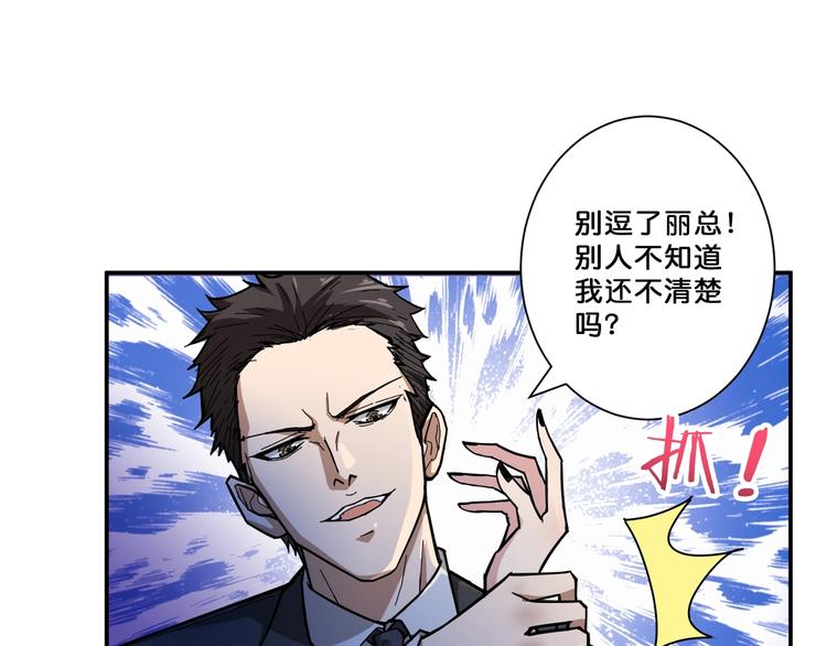 《噬神纪》漫画最新章节第72话 礼尚往来免费下拉式在线观看章节第【57】张图片