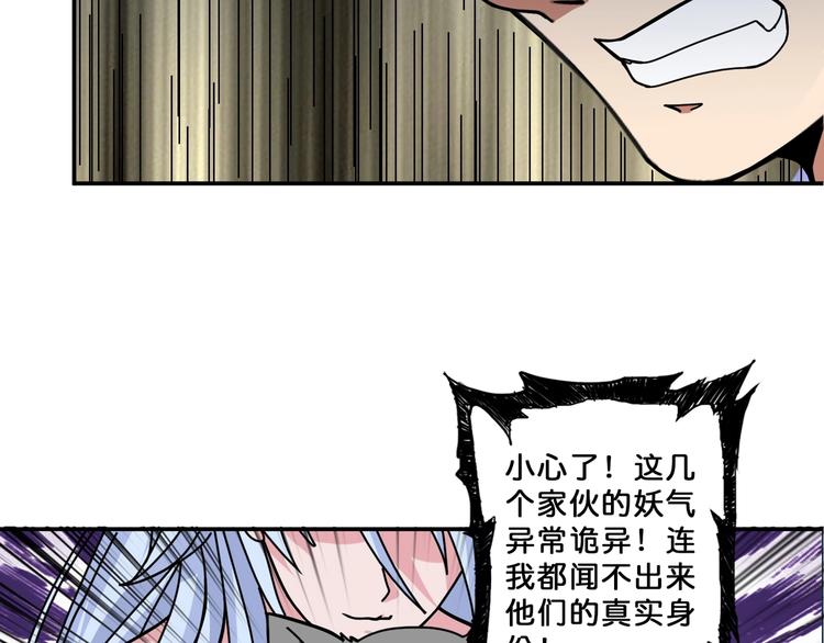 《噬神纪》漫画最新章节第72话 礼尚往来免费下拉式在线观看章节第【6】张图片