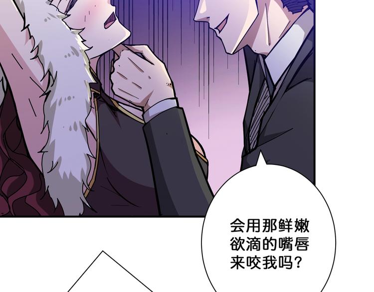 《噬神纪》漫画最新章节第72话 礼尚往来免费下拉式在线观看章节第【66】张图片