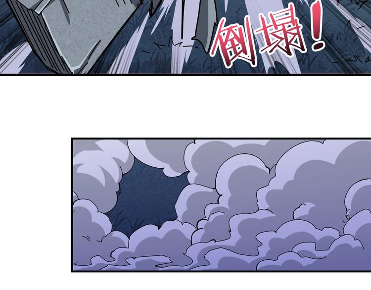 《噬神纪》漫画最新章节第72话 礼尚往来免费下拉式在线观看章节第【75】张图片