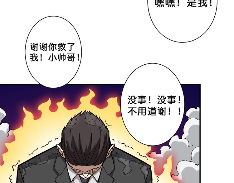 《噬神纪》漫画最新章节第72话 礼尚往来免费下拉式在线观看章节第【79】张图片