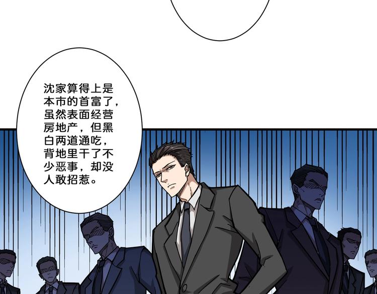 《噬神纪》漫画最新章节第73话 有他就能为所欲为免费下拉式在线观看章节第【10】张图片