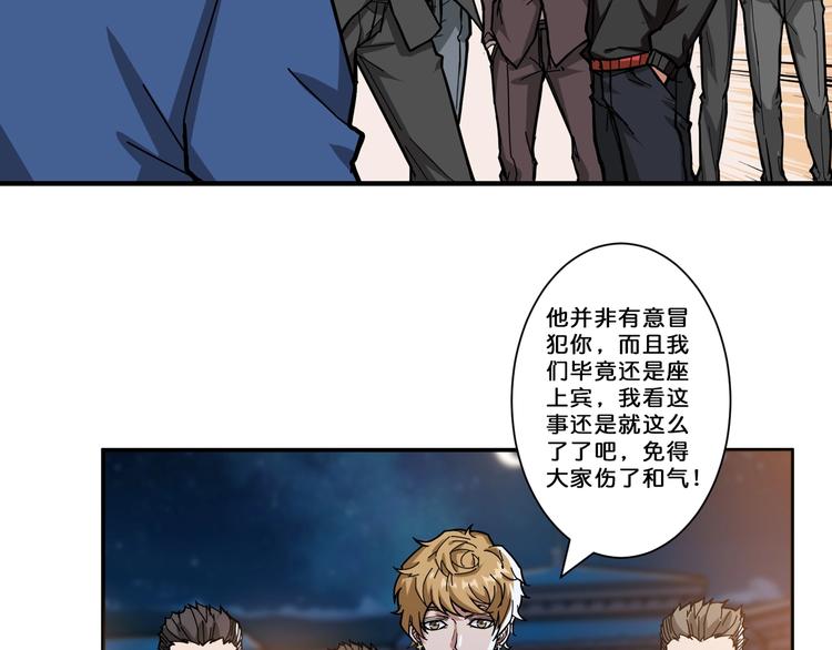 《噬神纪》漫画最新章节第73话 有他就能为所欲为免费下拉式在线观看章节第【17】张图片