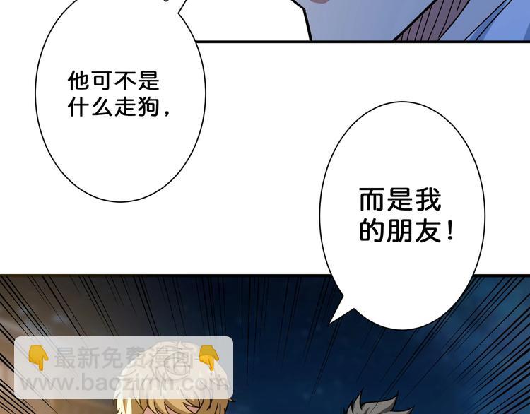 《噬神纪》漫画最新章节第73话 有他就能为所欲为免费下拉式在线观看章节第【23】张图片