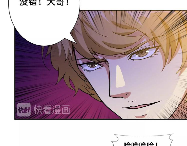 《噬神纪》漫画最新章节第73话 有他就能为所欲为免费下拉式在线观看章节第【27】张图片