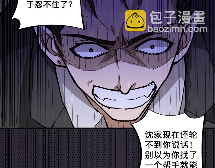 《噬神纪》漫画最新章节第73话 有他就能为所欲为免费下拉式在线观看章节第【38】张图片