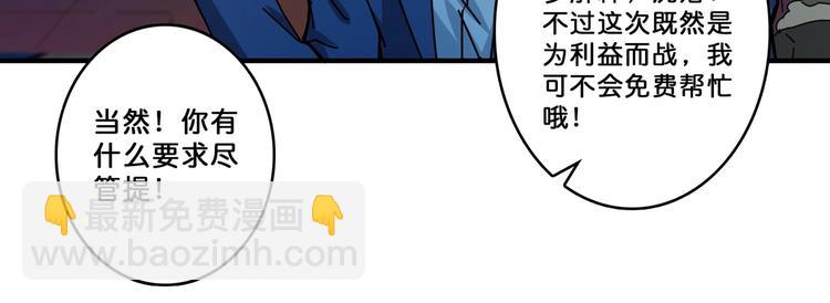 《噬神纪》漫画最新章节第73话 有他就能为所欲为免费下拉式在线观看章节第【44】张图片