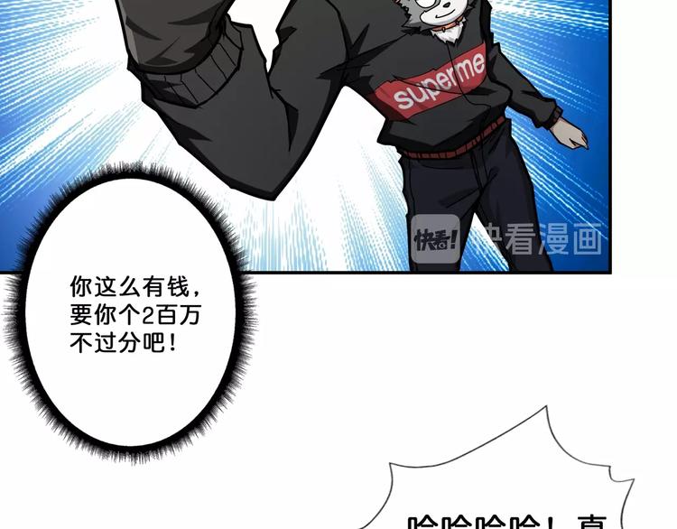 《噬神纪》漫画最新章节第73话 有他就能为所欲为免费下拉式在线观看章节第【46】张图片