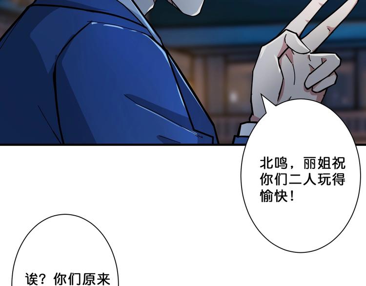 《噬神纪》漫画最新章节第73话 有他就能为所欲为免费下拉式在线观看章节第【51】张图片