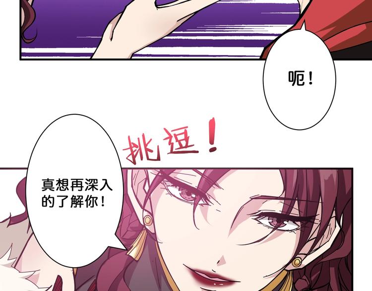 《噬神纪》漫画最新章节第73话 有他就能为所欲为免费下拉式在线观看章节第【58】张图片